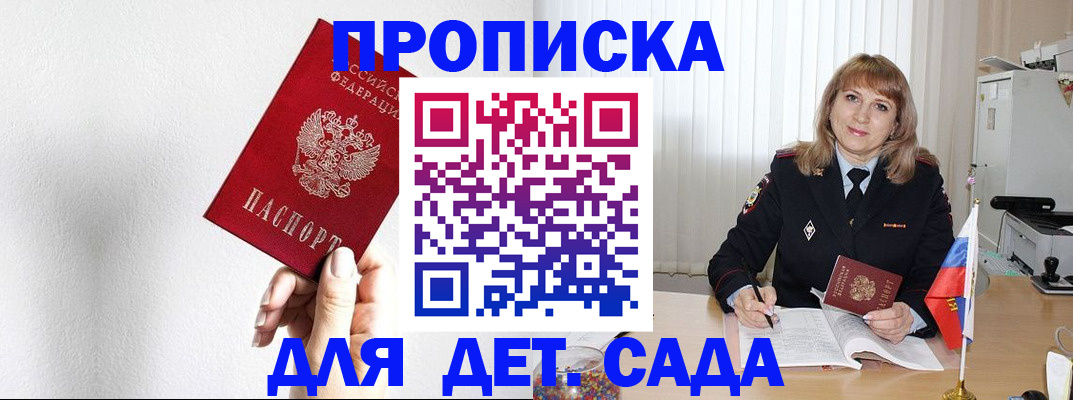 регистрация в Каменке