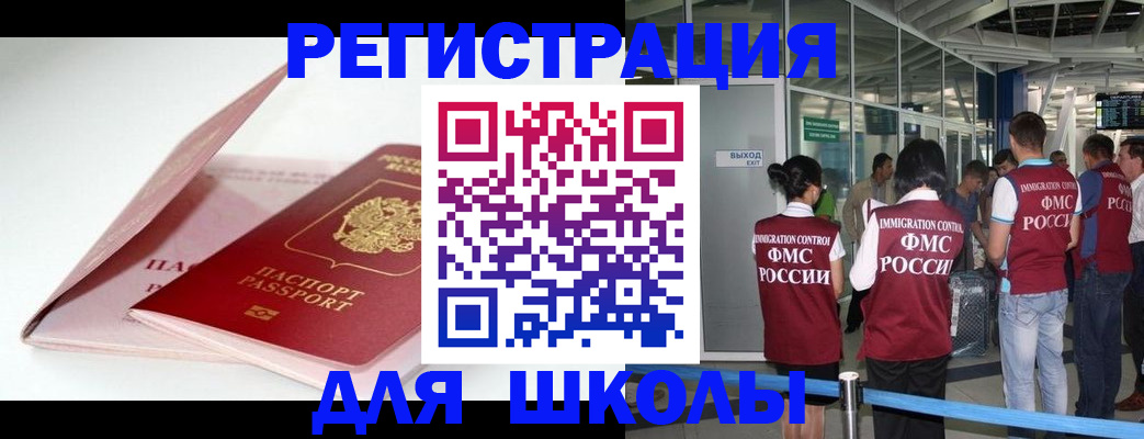 прописка в Каменке